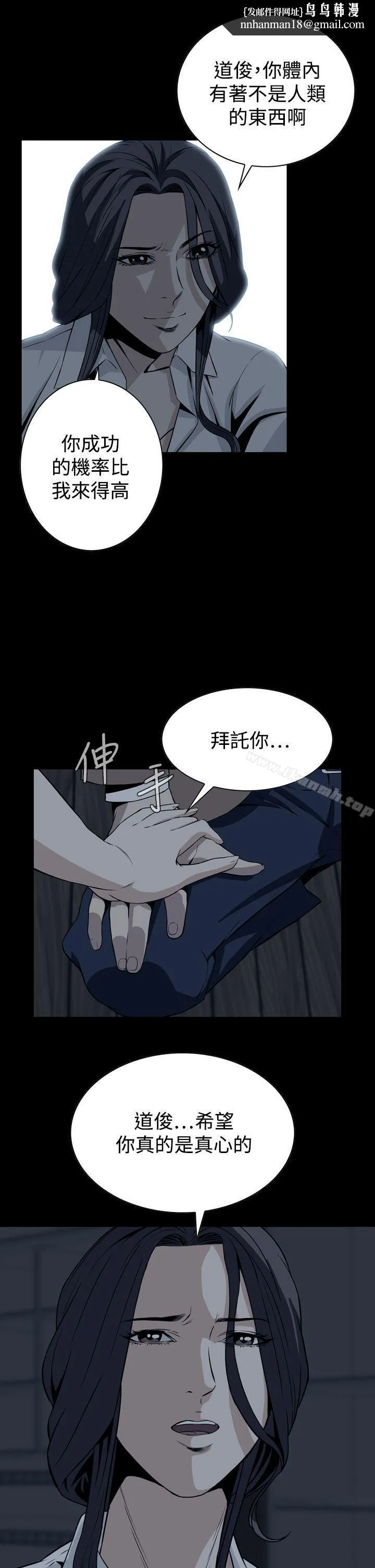 恶梦(完结) 最终话 第1页