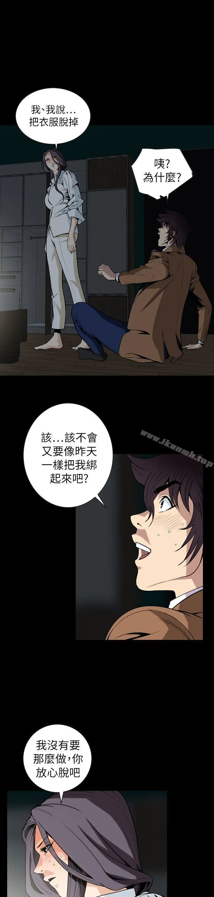 恶梦(完结) 最终话 第6页