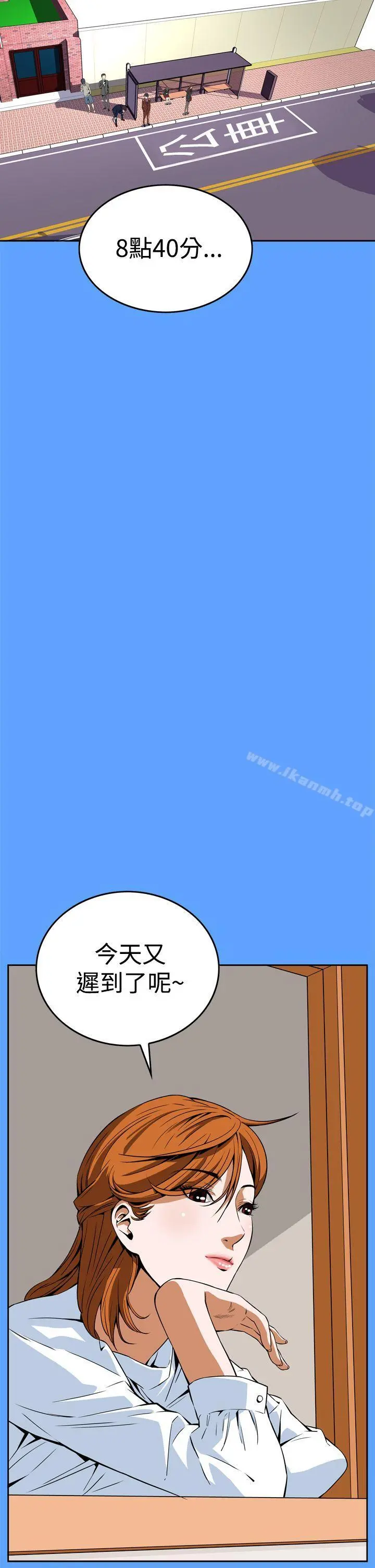 恶梦(完结) 第6话 第14页