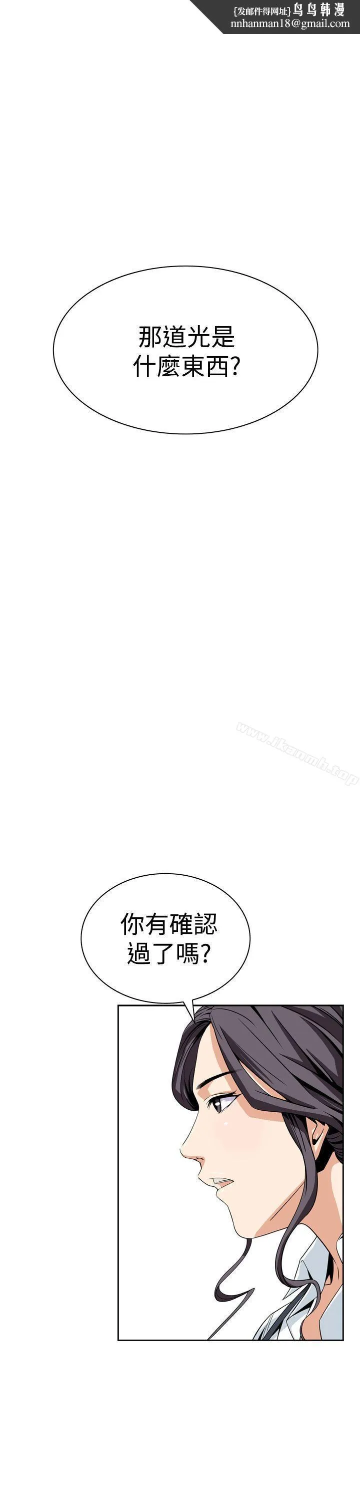 恶梦(完结) 第6话 第1页