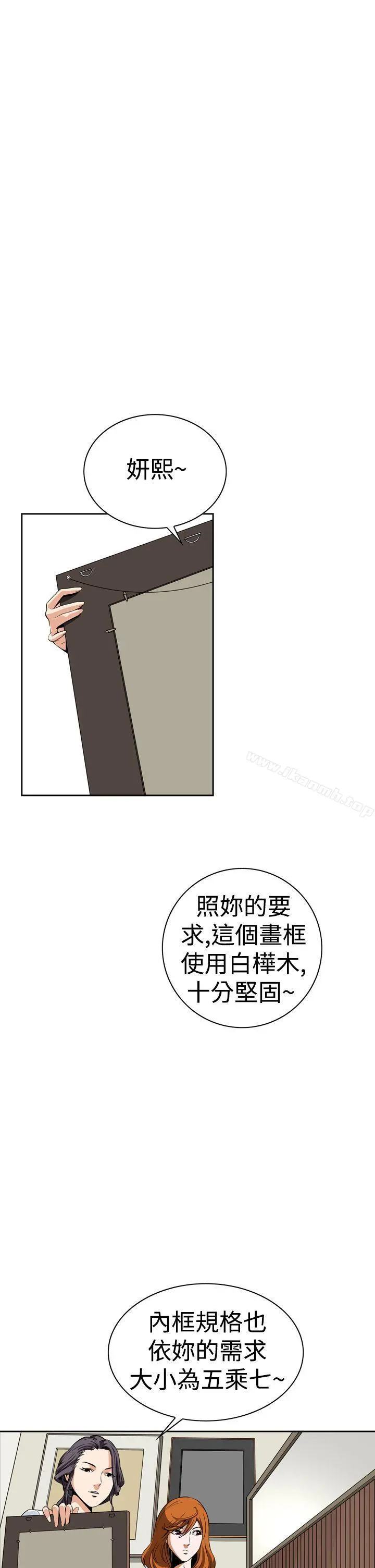 恶梦(完结) 第6话 第32页