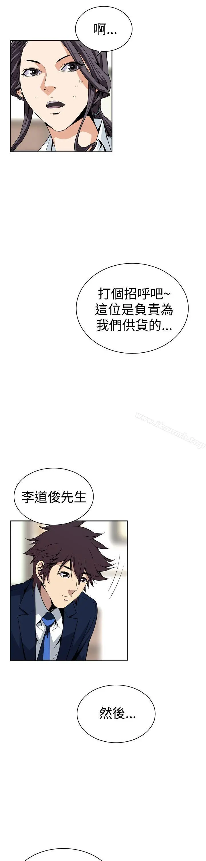 恶梦(完结) 第6话 第26页