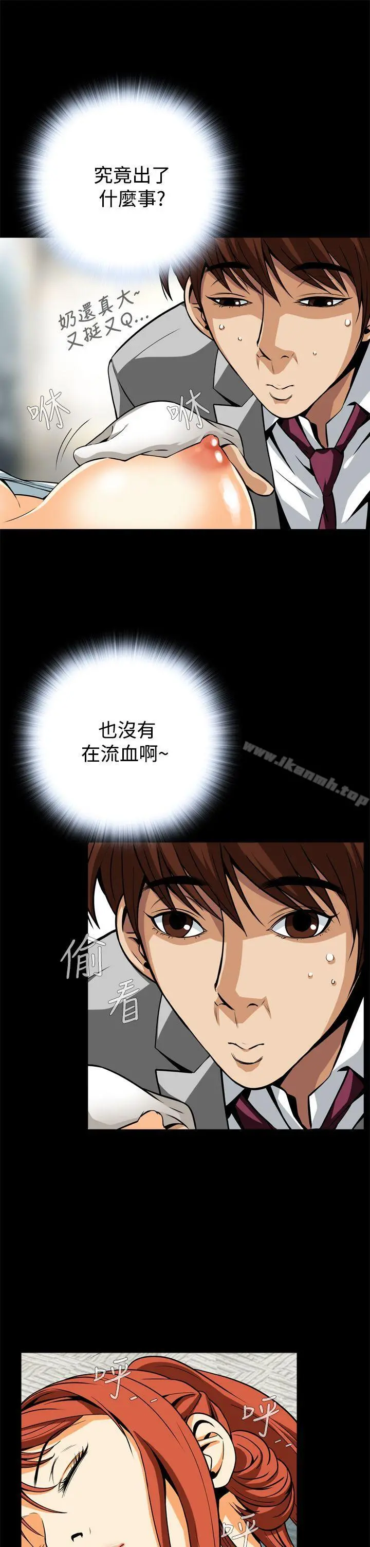 恶梦(完结) 第12话 第13页