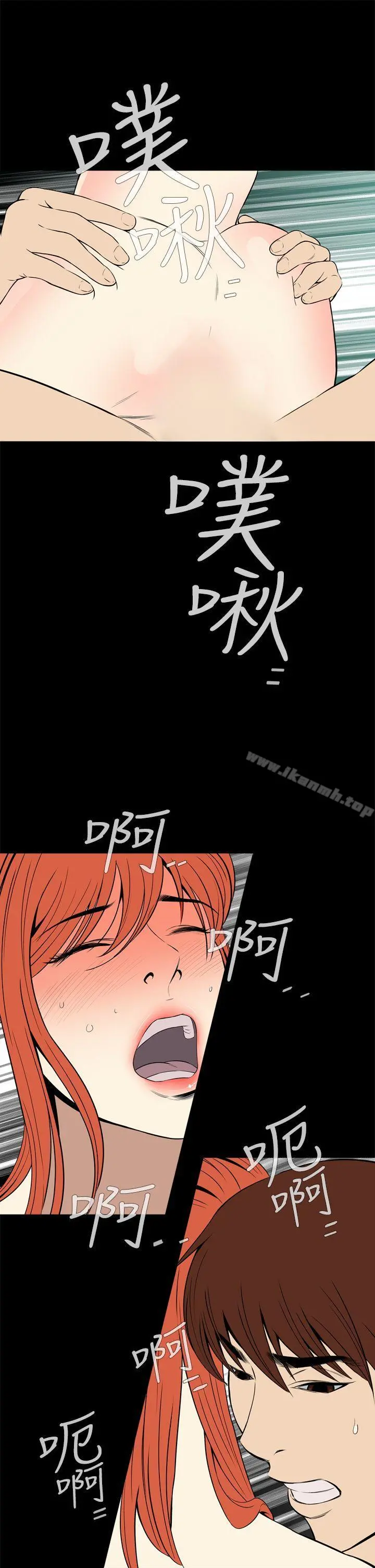 恶梦(完结) 第13话 第37页