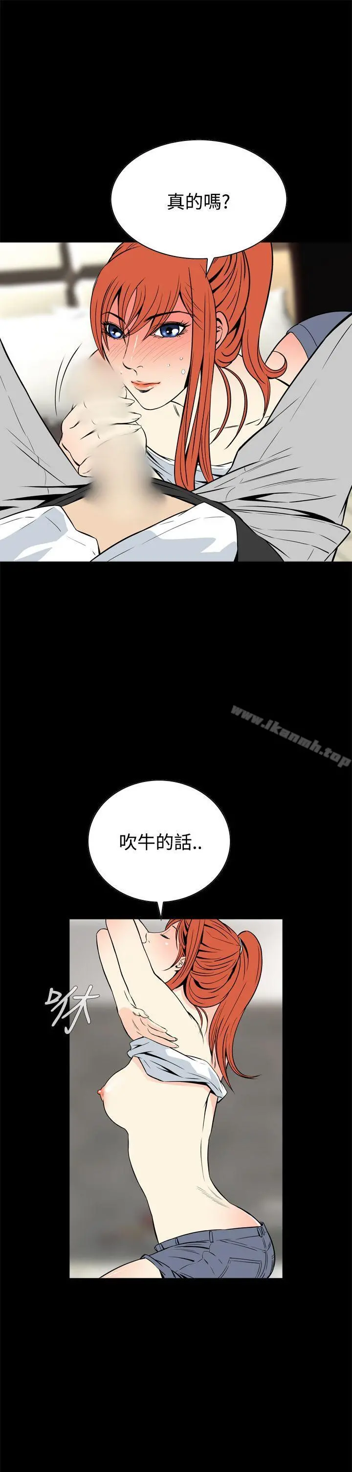 恶梦(完结) 第13话 第16页