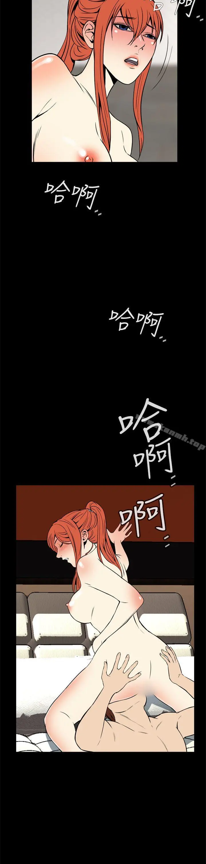 恶梦(完结) 第13话 第29页