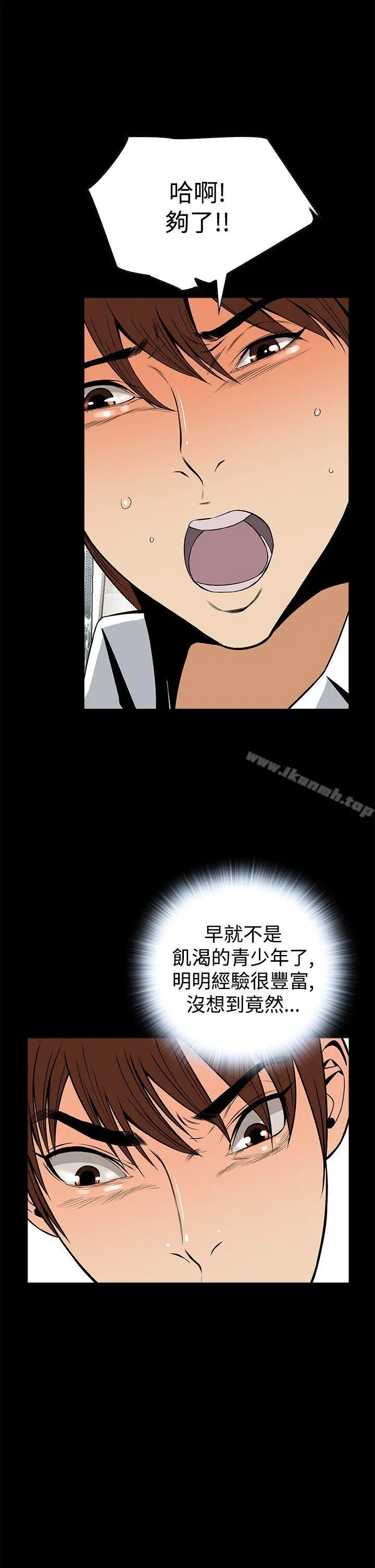 恶梦(完结) 第13话 第11页