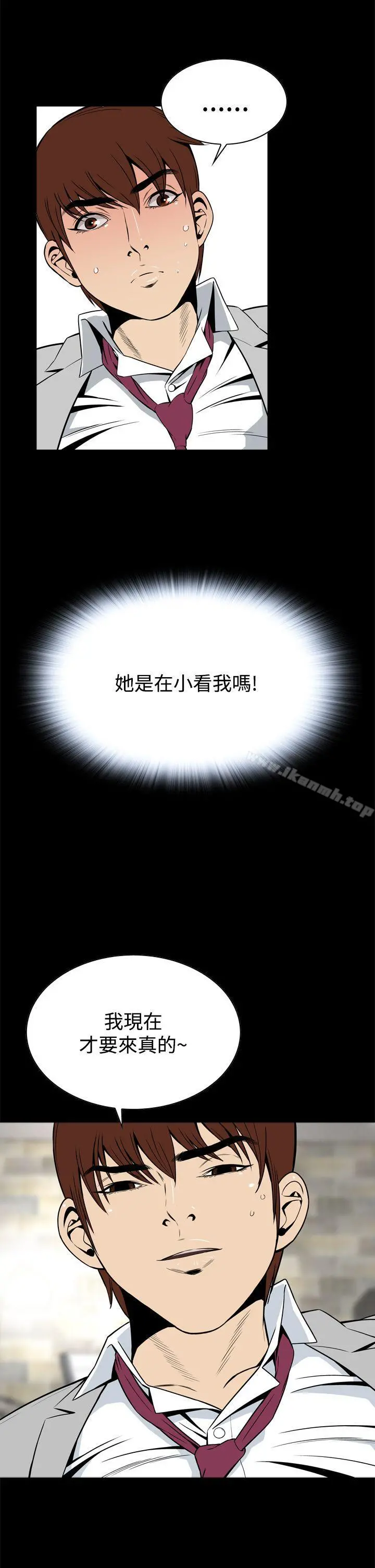 恶梦(完结) 第13话 第14页
