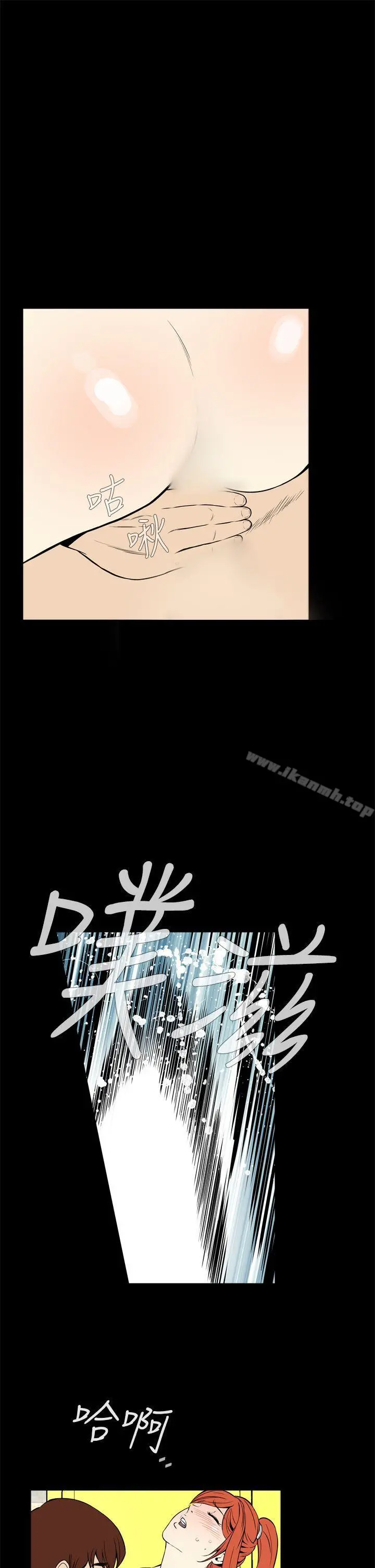 恶梦(完结) 第13话 第34页
