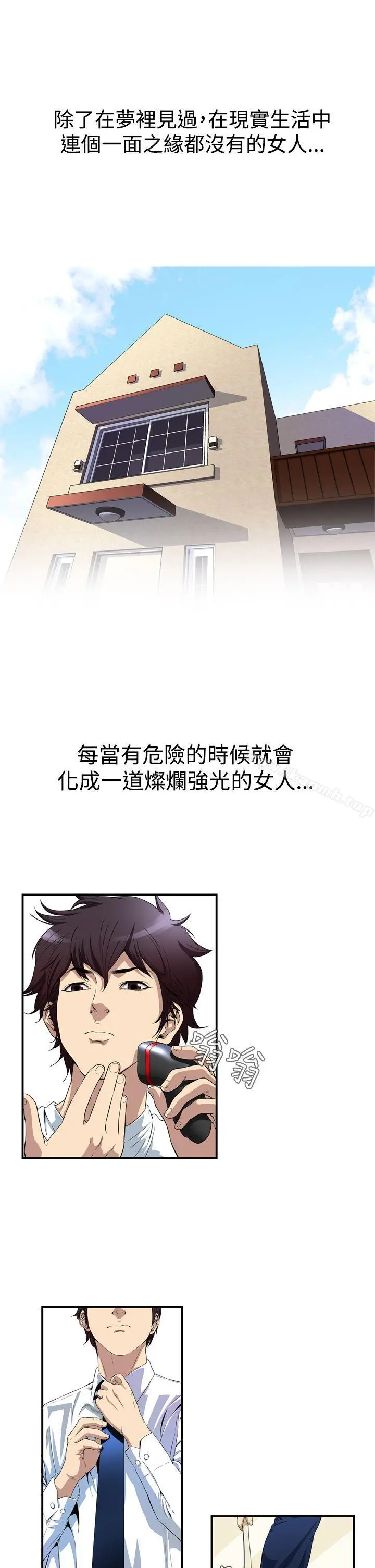 恶梦(完结) 第1话 第40页