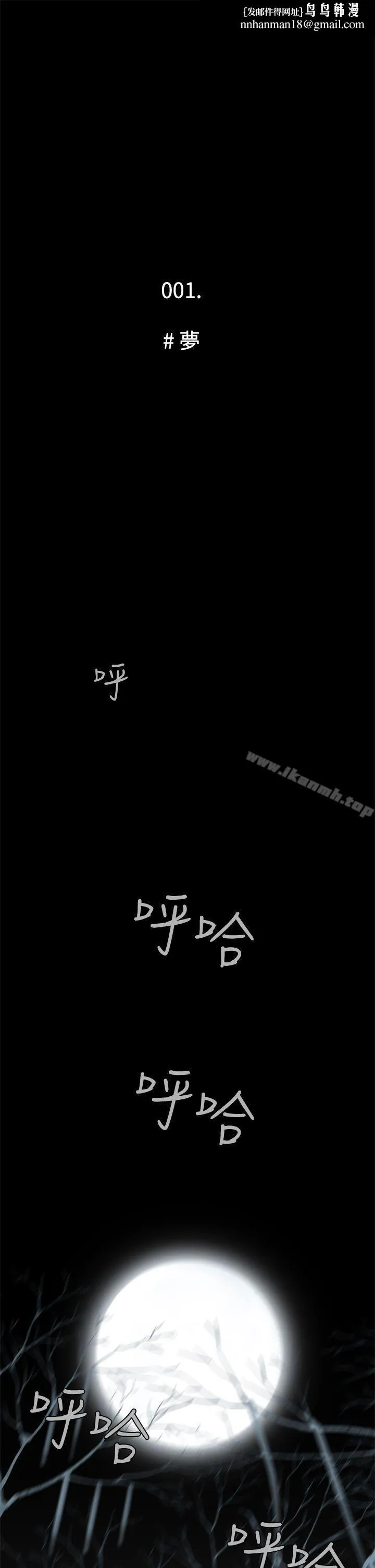 恶梦(完结) 第1话 第1页