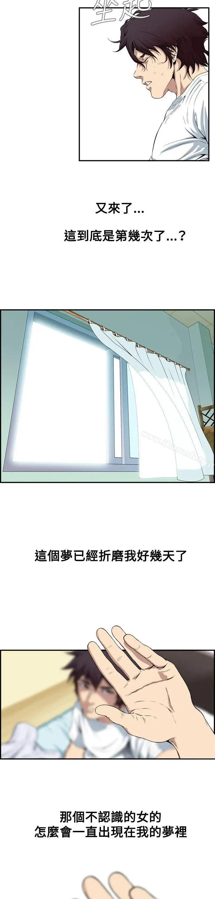 恶梦(完结) 第1话 第38页