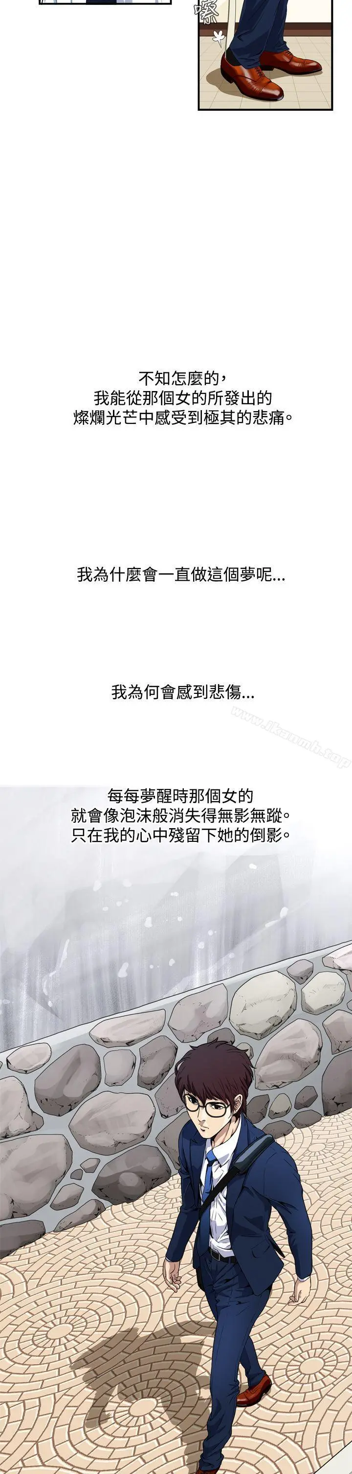 恶梦(完结) 第1话 第41页