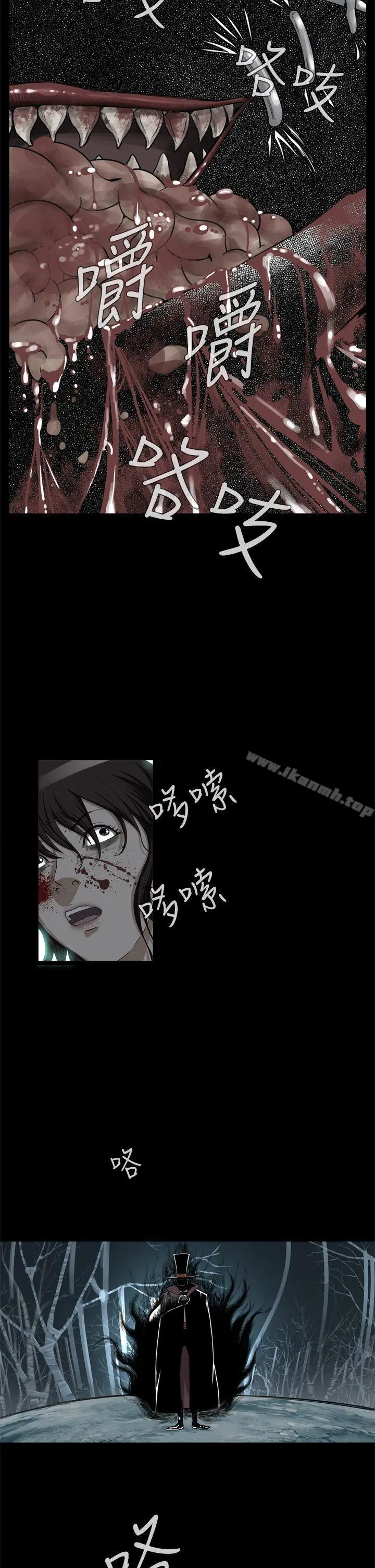 恶梦(完结) 第1话 第29页