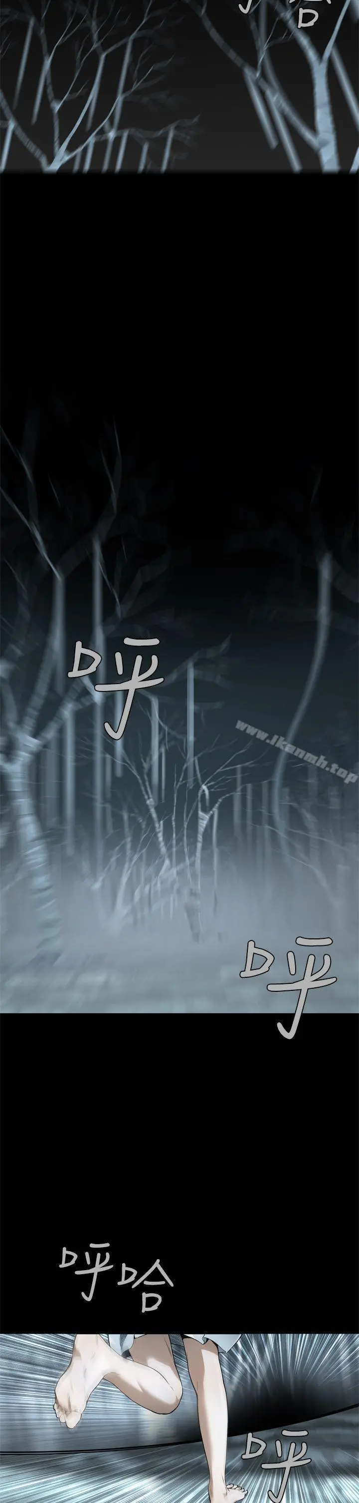 恶梦(完结) 第1话 第2页