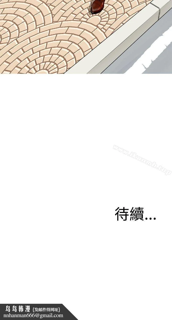 恶梦(完结) 第1话 第42页