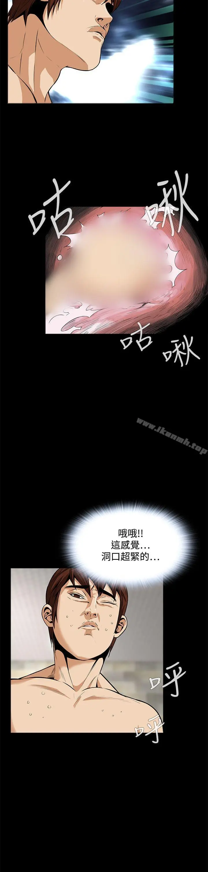 恶梦(完结) 第14话 第8页