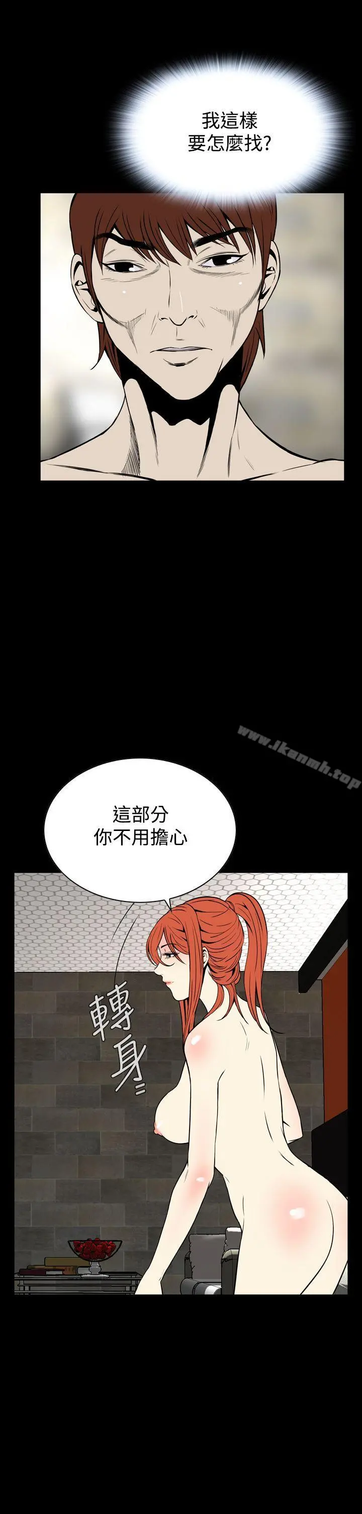 恶梦(完结) 第14话 第32页