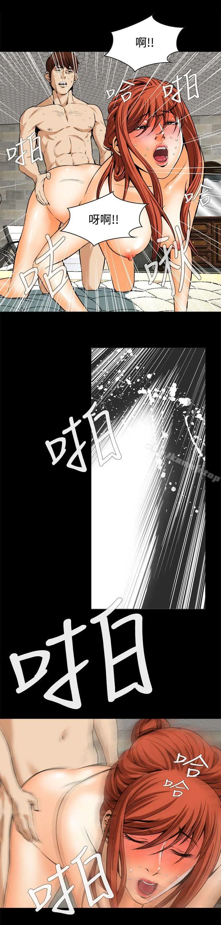 恶梦(完结) 第14话 第10页