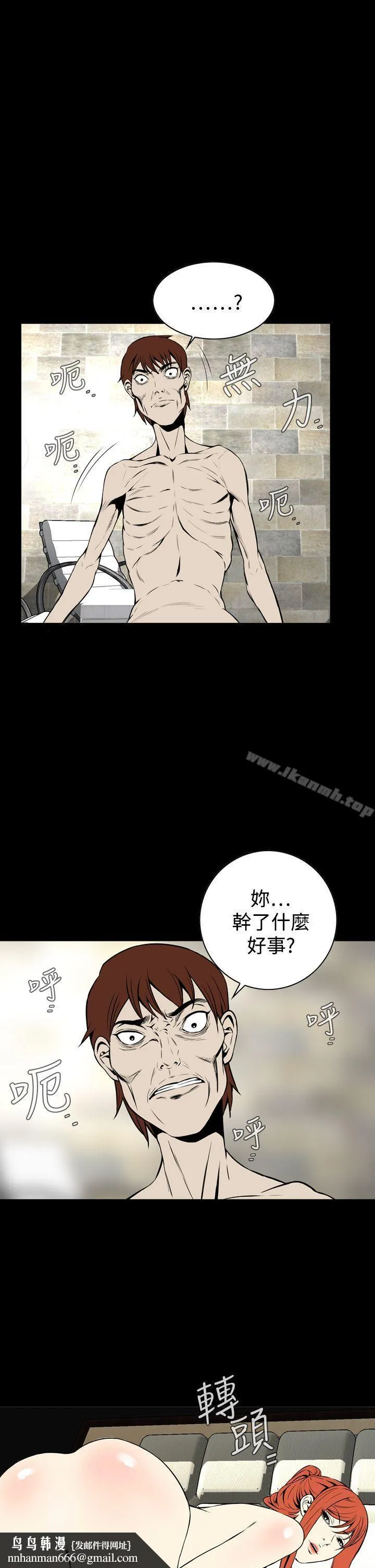 恶梦(完结) 第14话 第25页