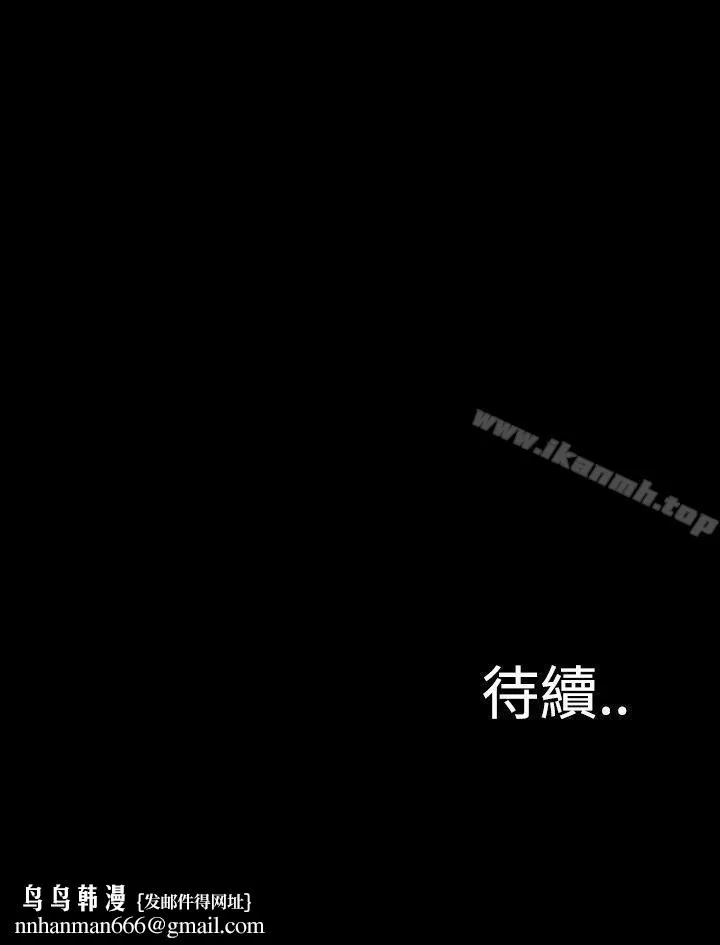 恶梦(完结) 第14话 第47页