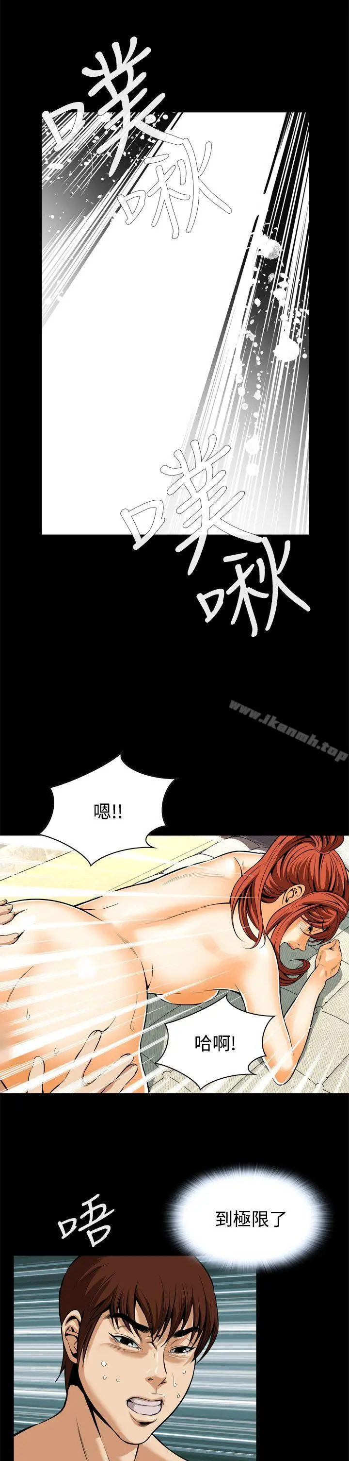 恶梦(完结) 第14话 第11页