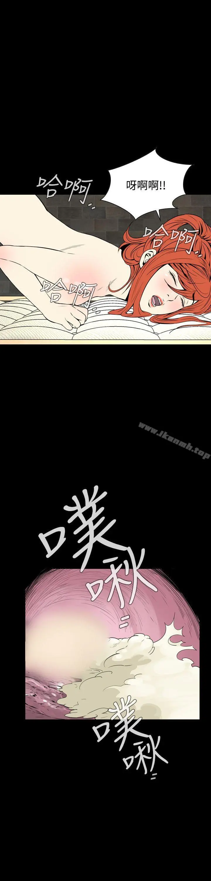 恶梦(完结) 第14话 第17页