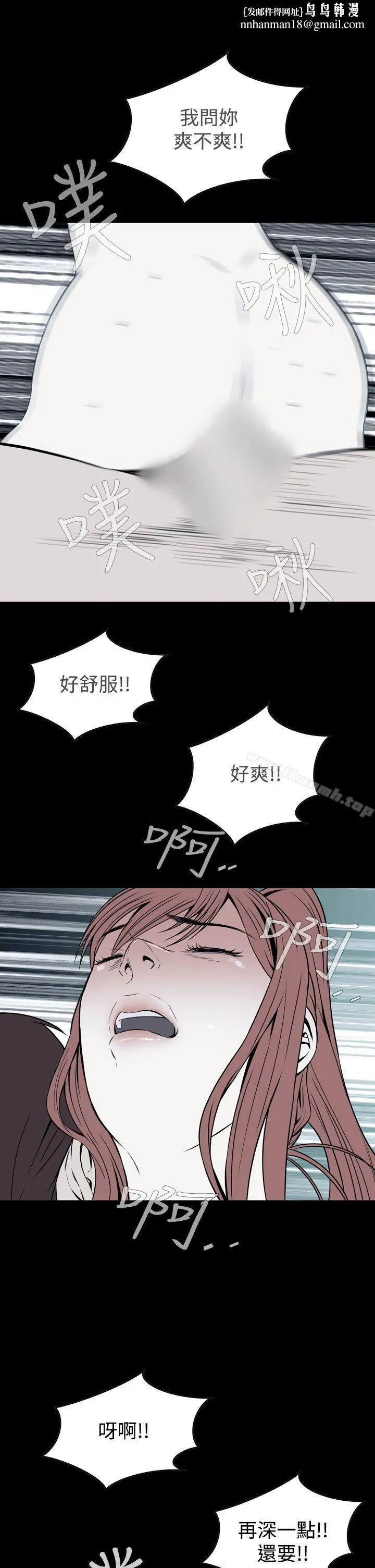 恶梦(完结) 第14话 第1页