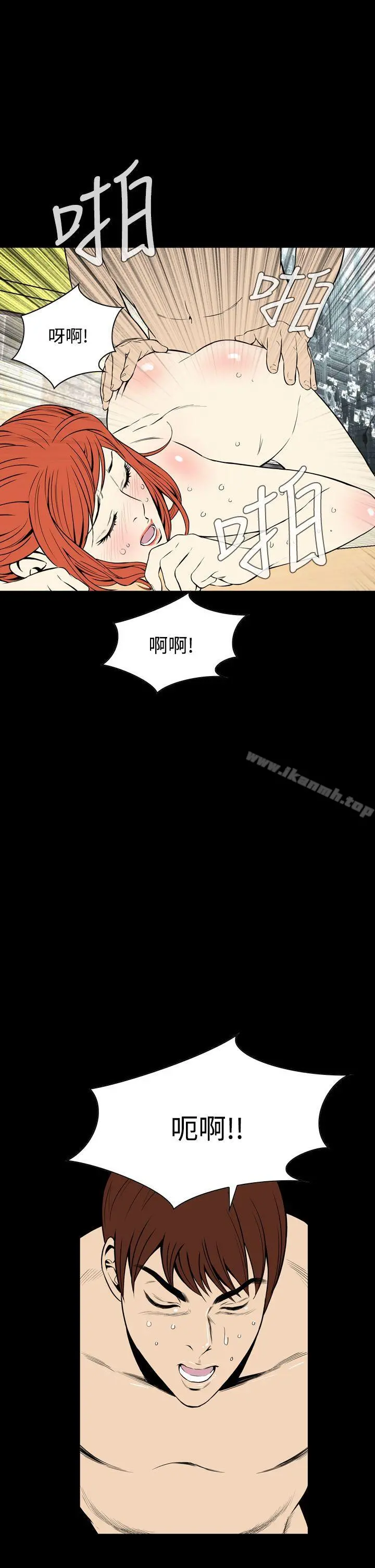 恶梦(完结) 第14话 第16页