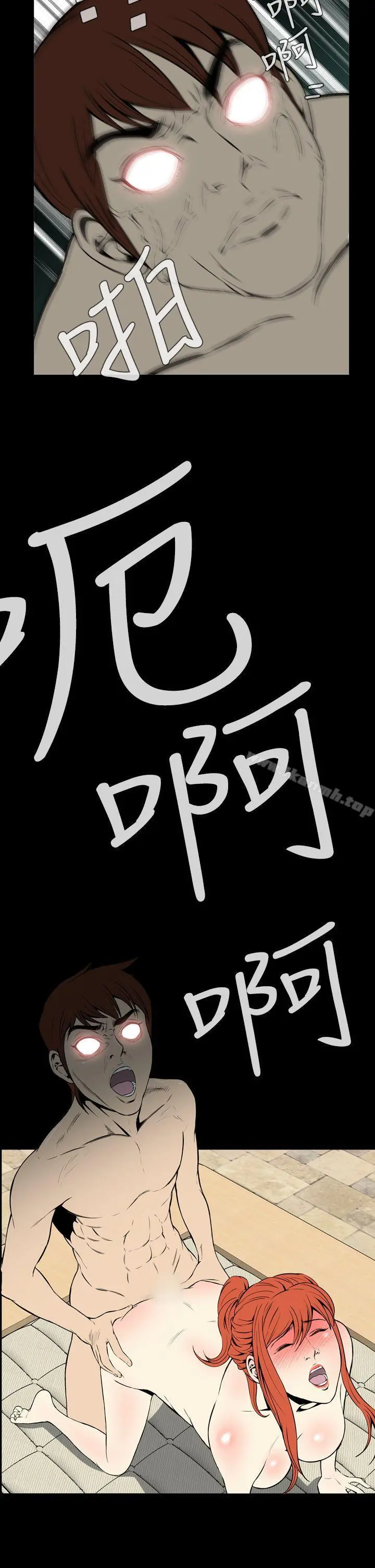 恶梦(完结) 第14话 第20页