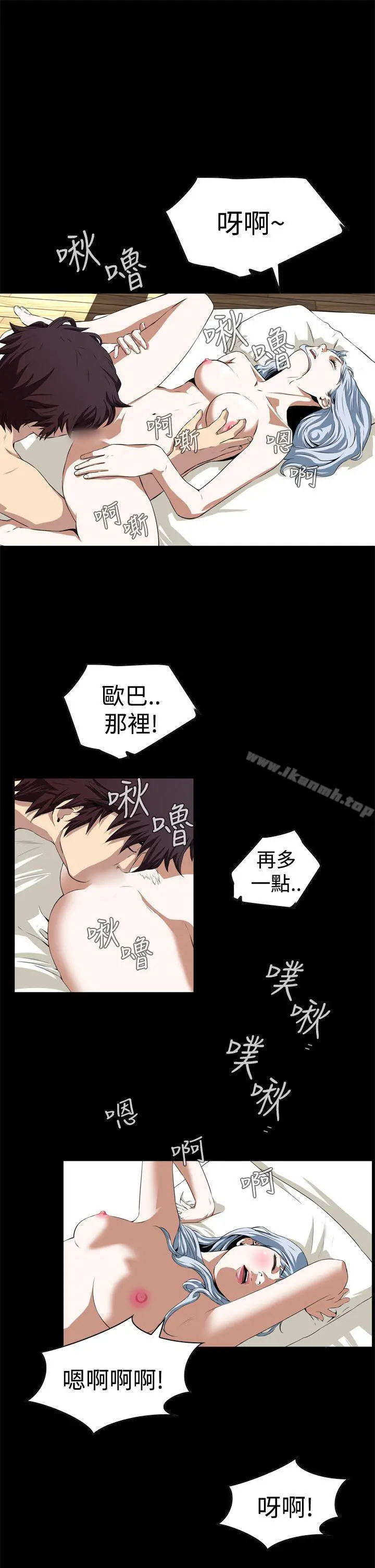 恶梦(完结) 第3话 第31页