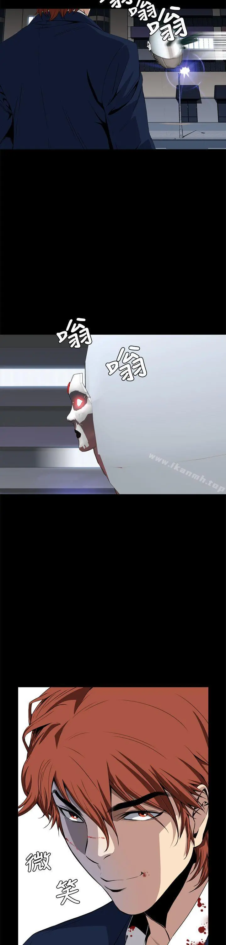 恶梦(完结) 第3话 第14页