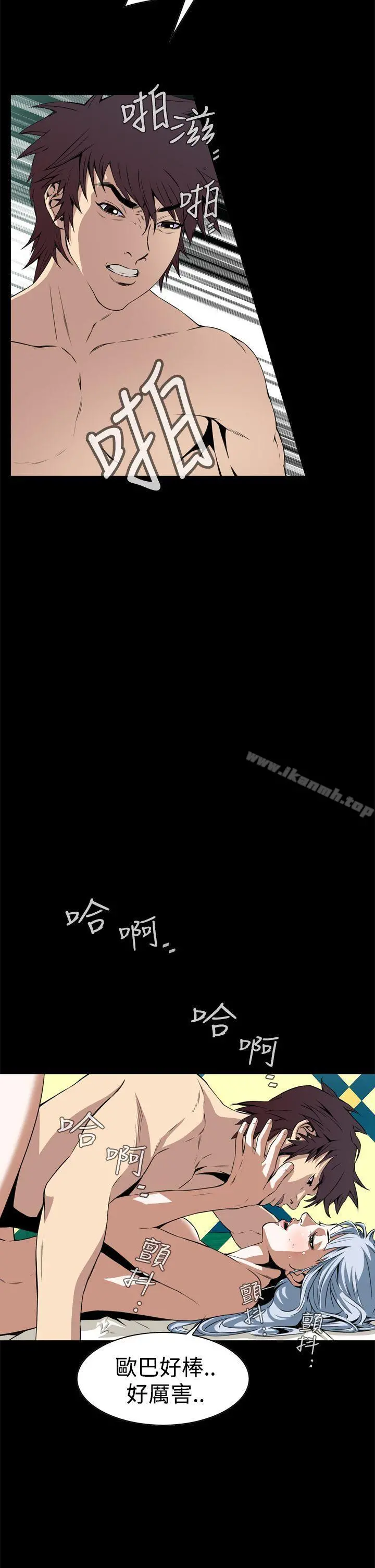 恶梦(完结) 第3话 第38页