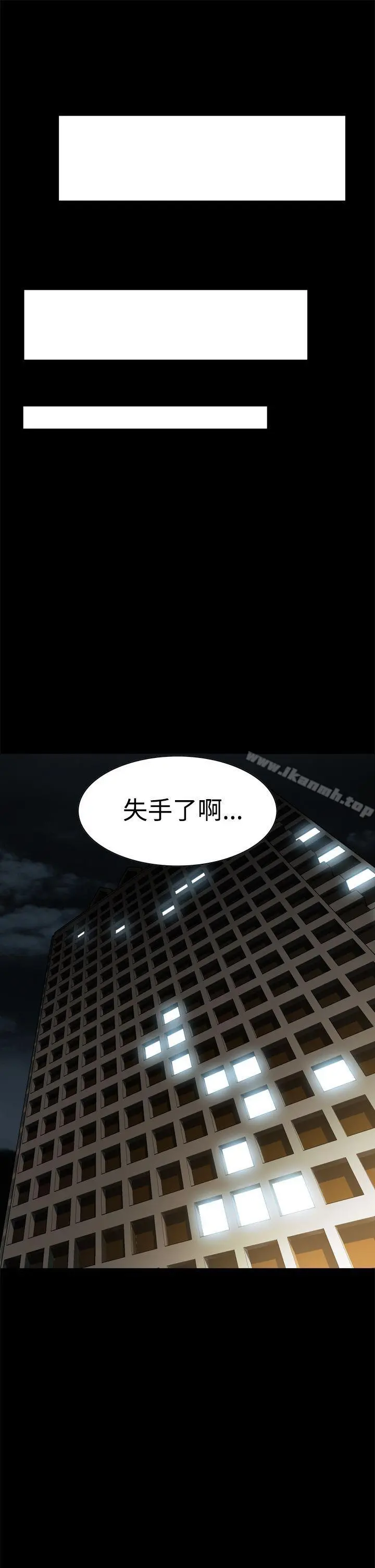 恶梦(完结) 第3话 第16页