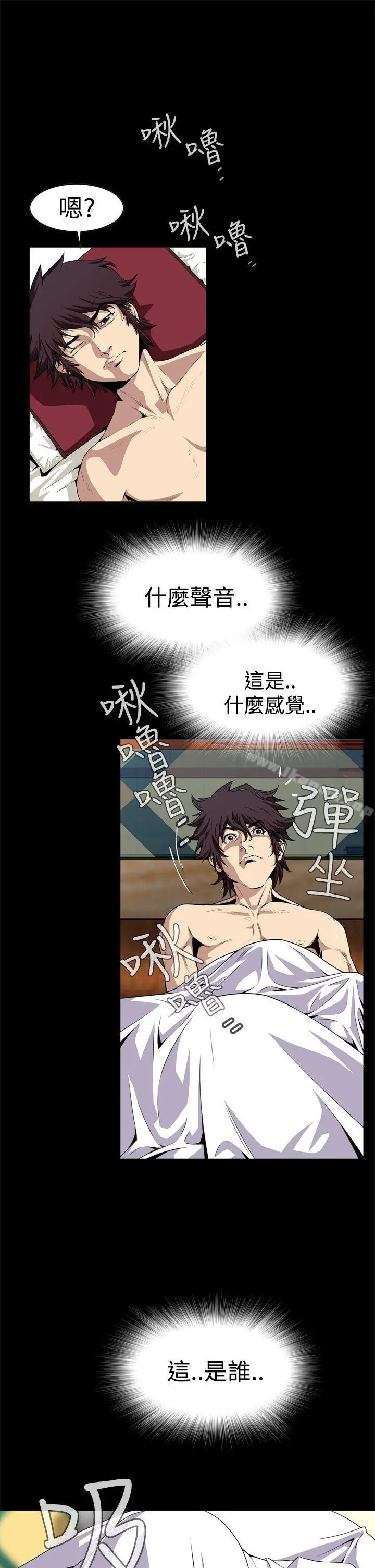 恶梦(完结) 第3话 第25页