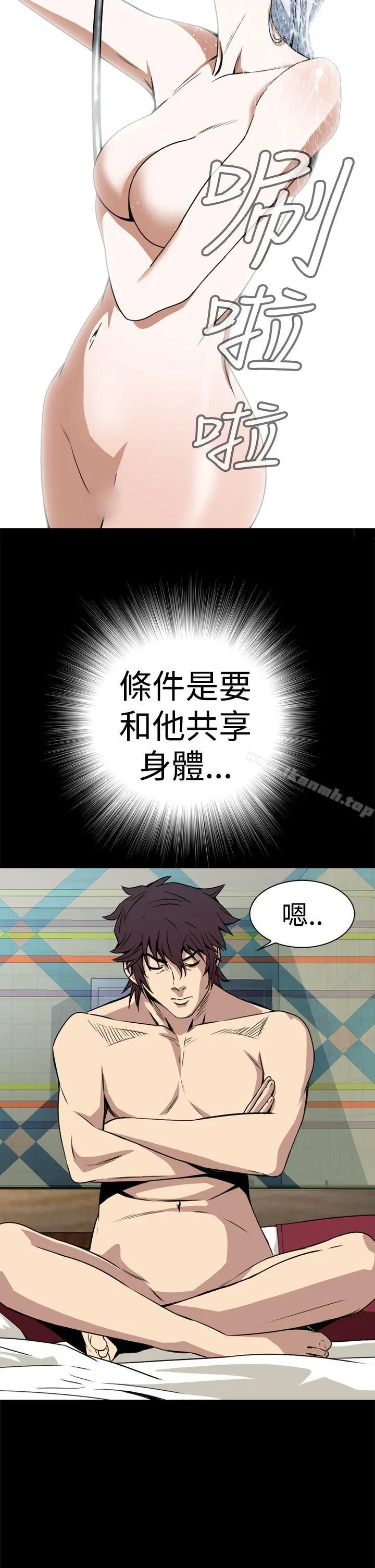 恶梦(完结) 第3话 第47页