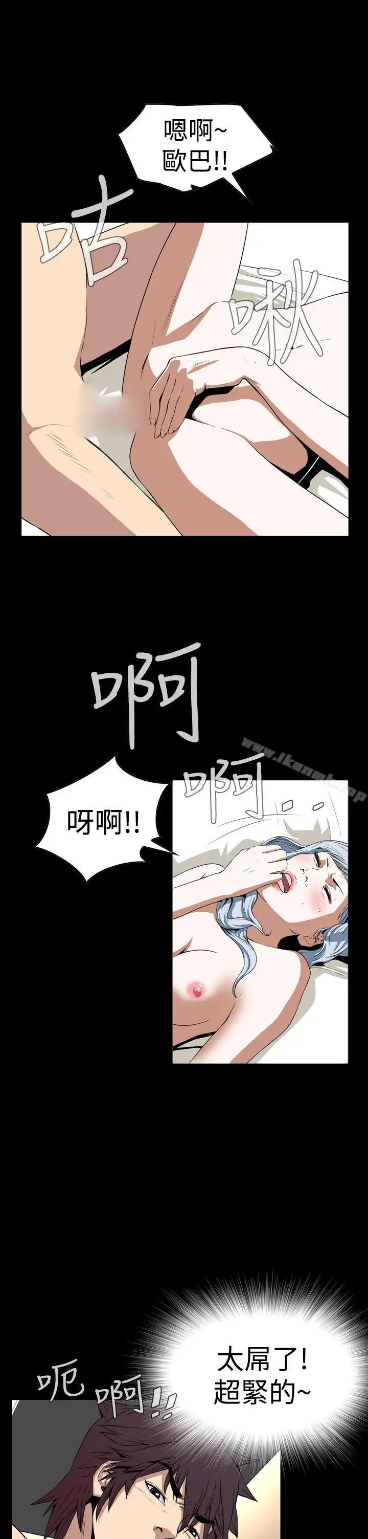 恶梦(完结) 第3话 第34页