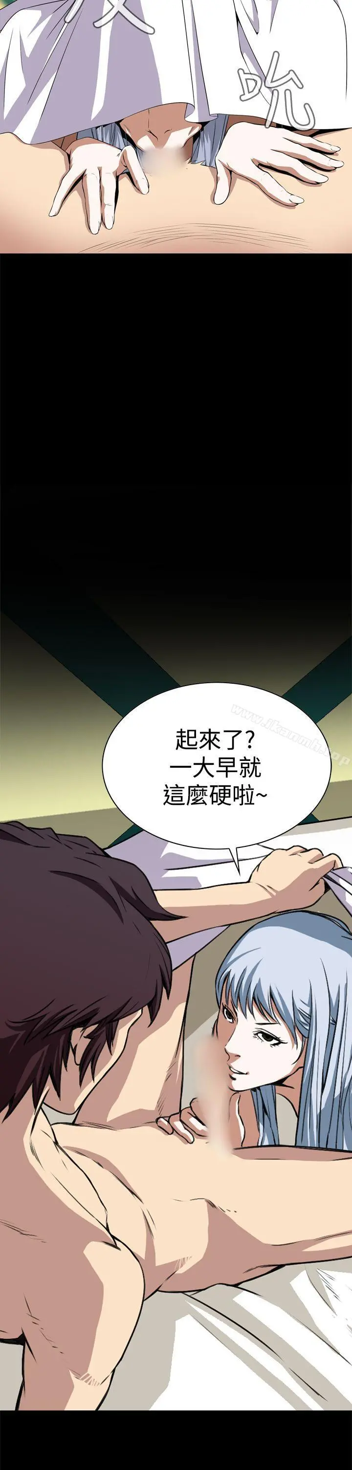 恶梦(完结) 第3话 第26页