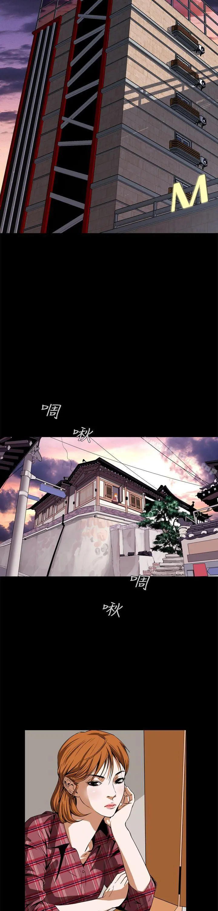 恶梦(完结) 第3话 第50页