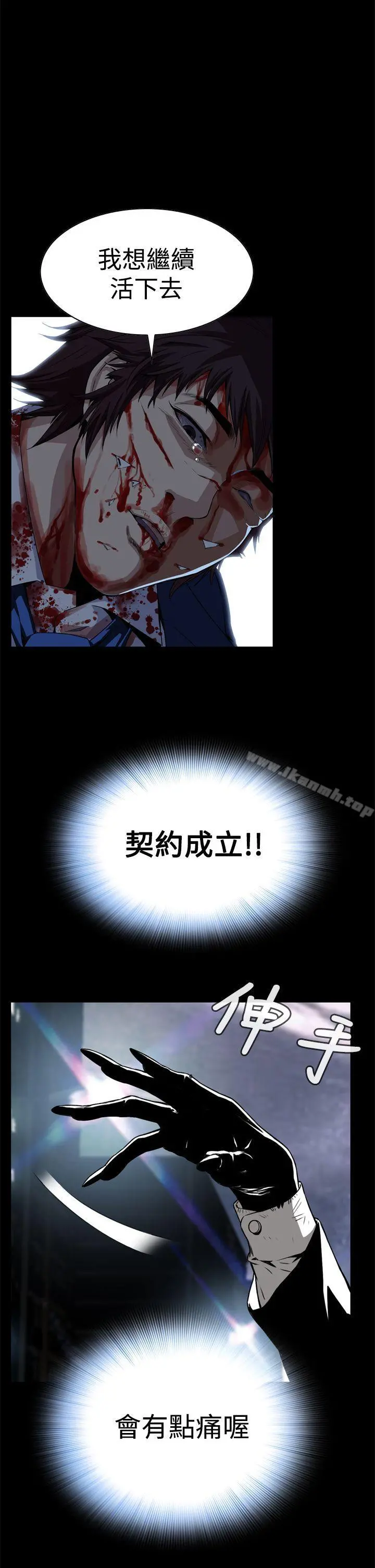 恶梦(完结) 第3话 第5页