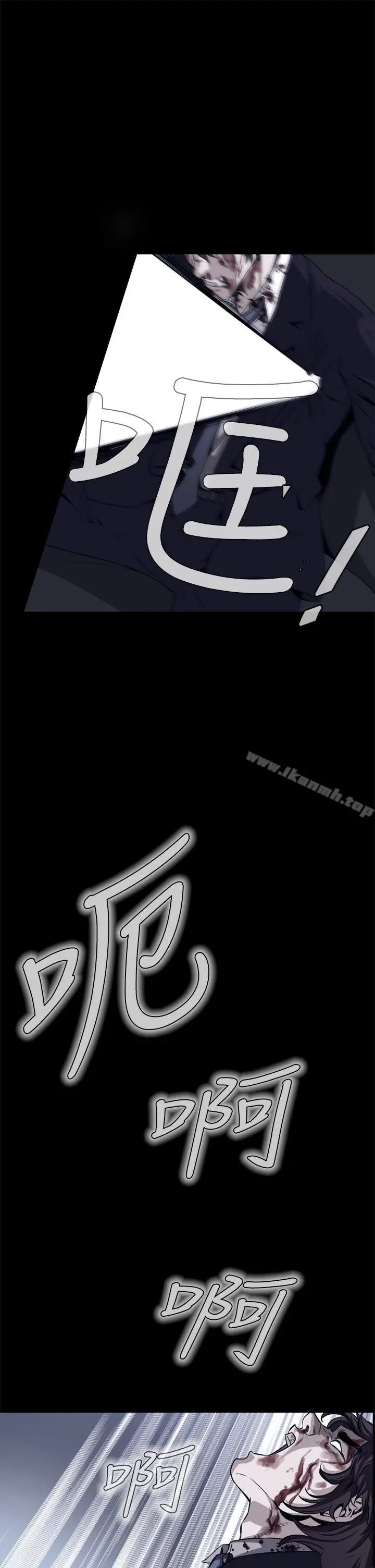 恶梦(完结) 第3话 第43页