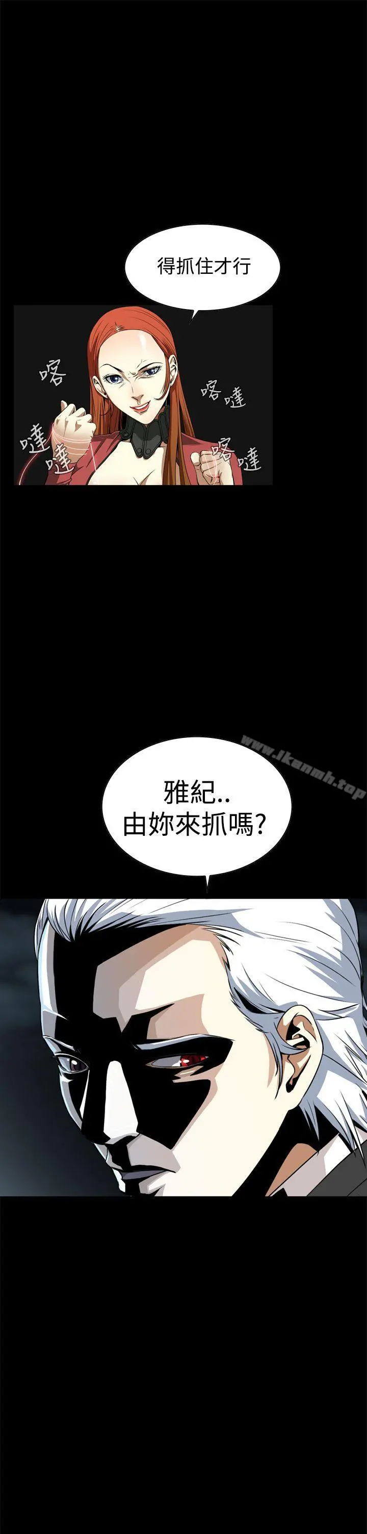 恶梦(完结) 第3话 第22页