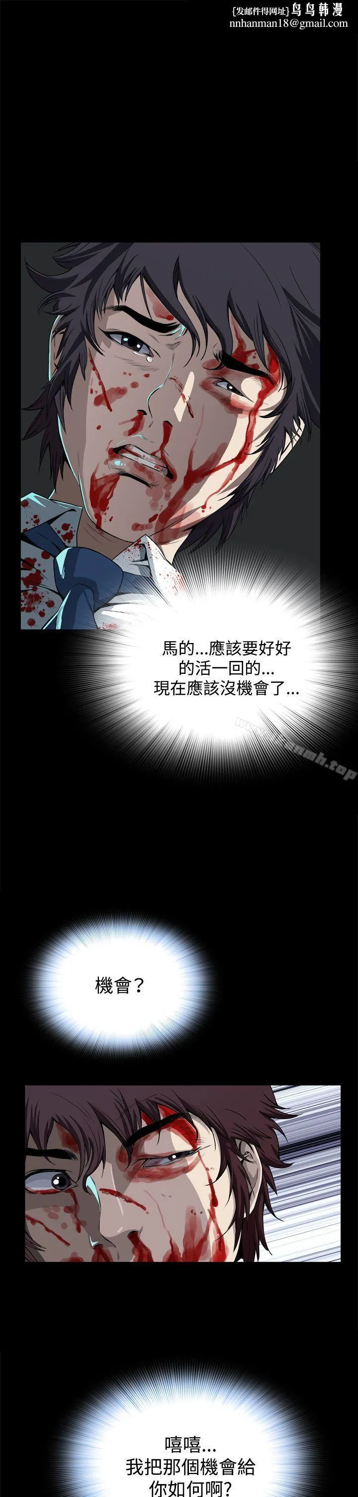 恶梦(完结) 第3话 第1页