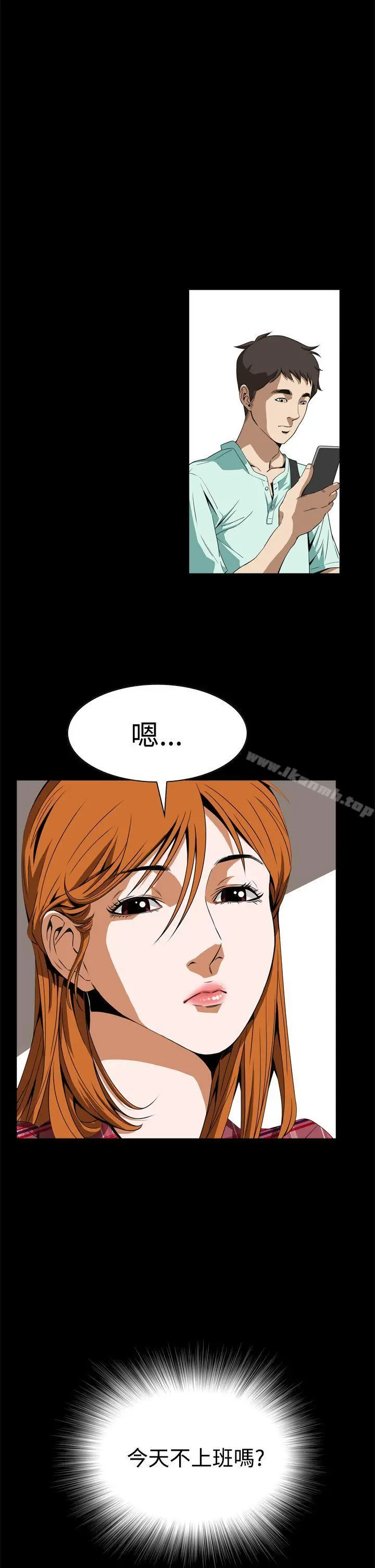 恶梦(完结) 第3话 第53页