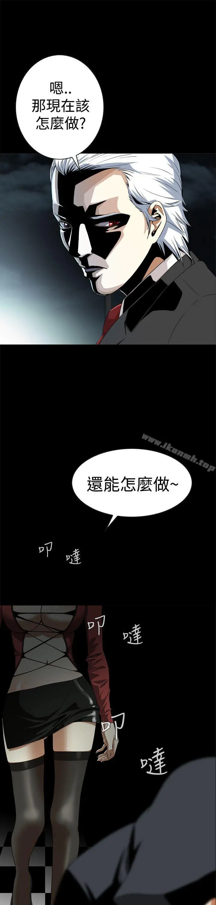 恶梦(完结) 第3话 第19页