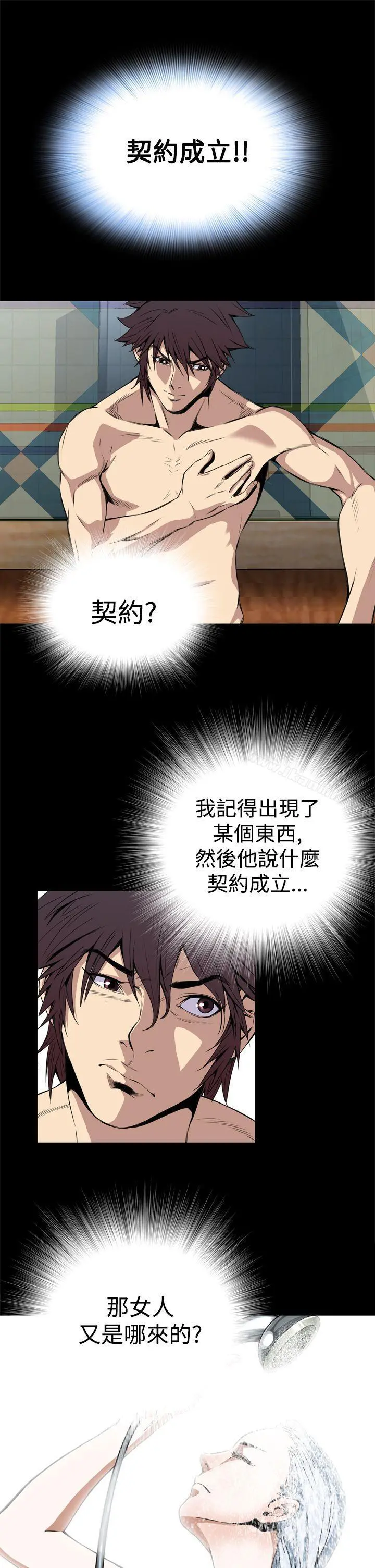 恶梦(完结) 第3话 第46页