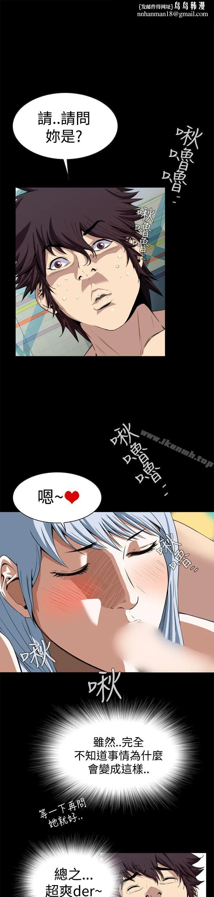恶梦(完结) 第3话 第28页