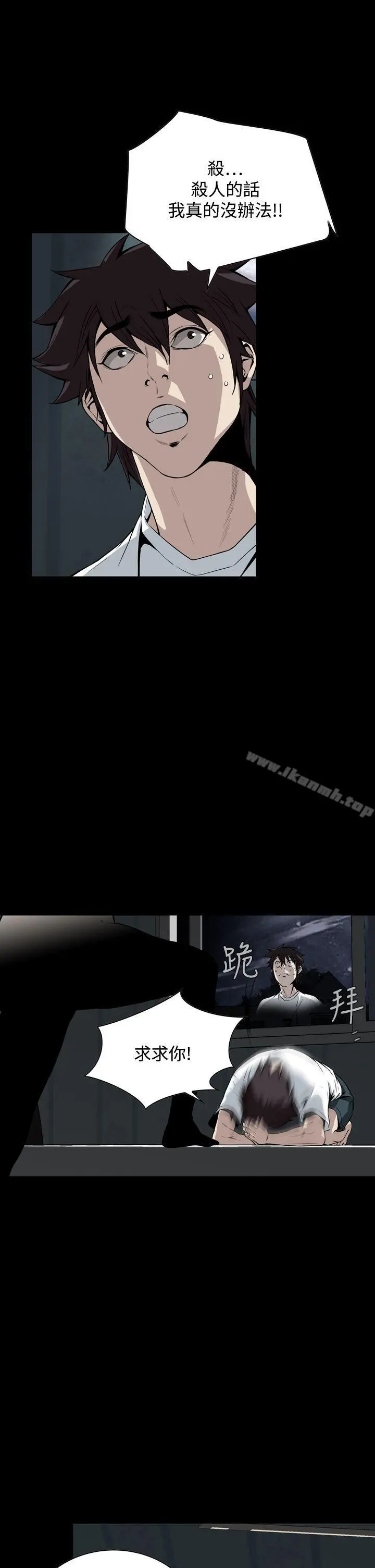 恶梦(完结) 第16话 第7页