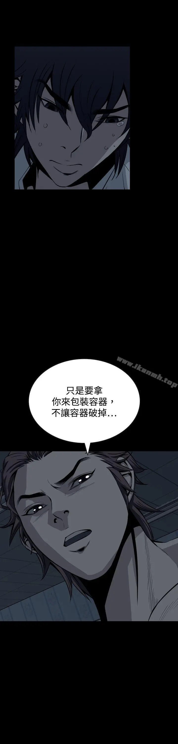 恶梦(完结) 第16话 第2页