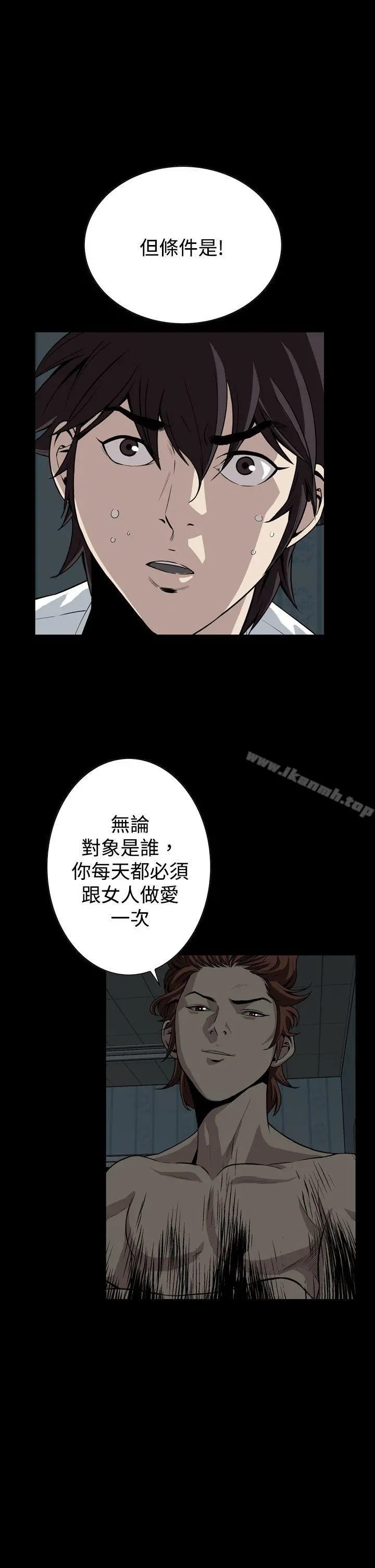 恶梦(完结) 第16话 第13页
